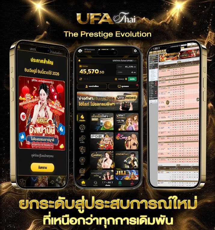 ดูผลฮานอยวีไอพี  เว็บตรง UFABET